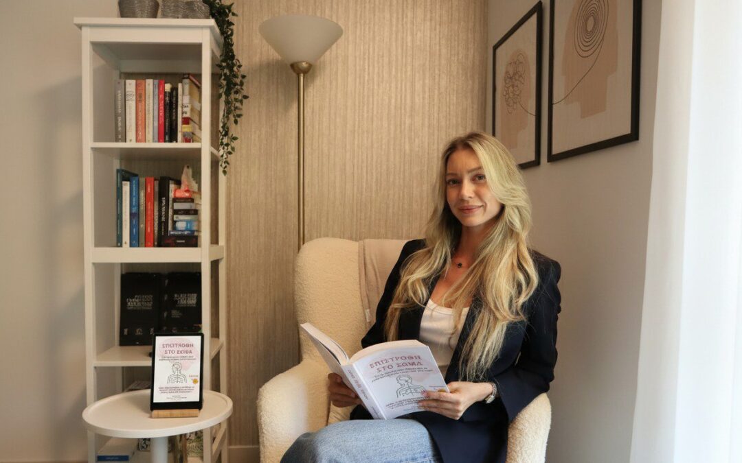 Ενδοδεκτικότητα: Η Κρυμμένη Αίσθηση που Επηρεάζει τα Συναισθήματά Μας και την Ευεξία μας